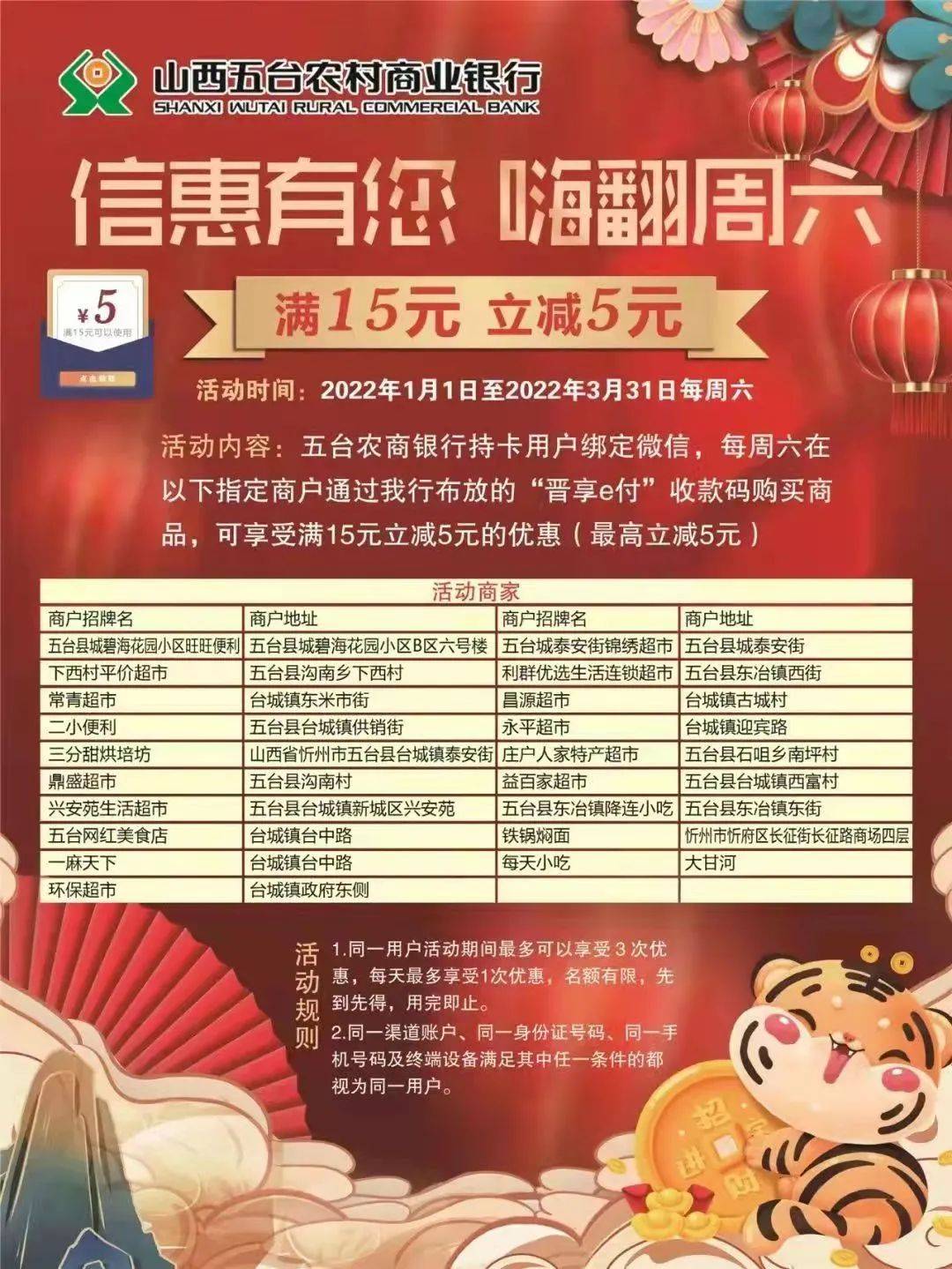 忻州农信社“首季开门红”优越营销案例浮现
