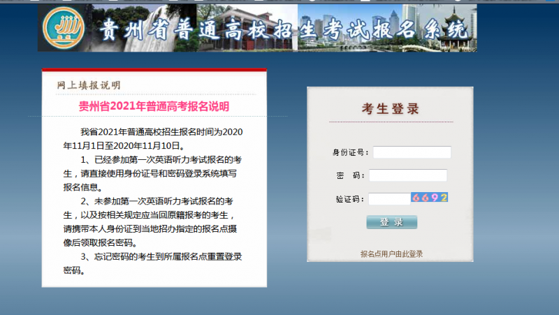 贵州高考结果查问渠道式样 官方网址微信民众号编制入口